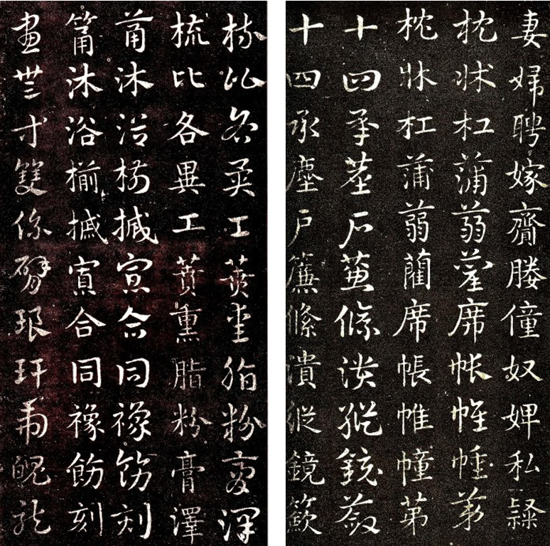 京花八字隶书