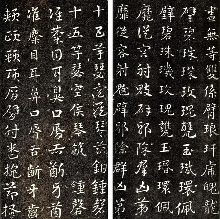 京花八字隶书