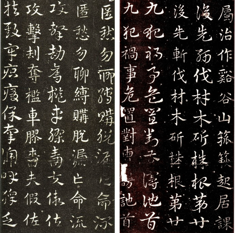 京花八字隶书