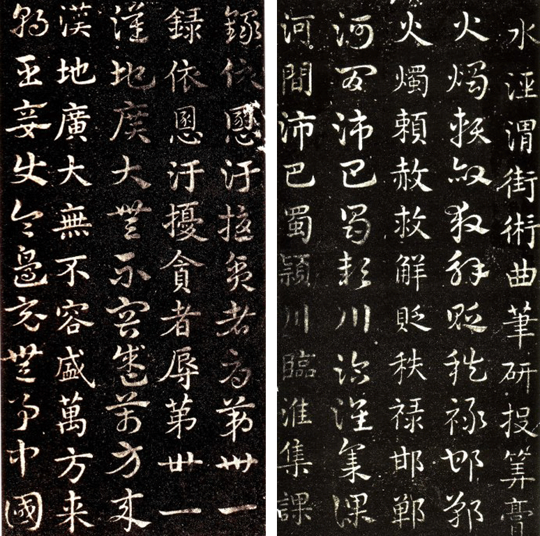 京花八字隶书