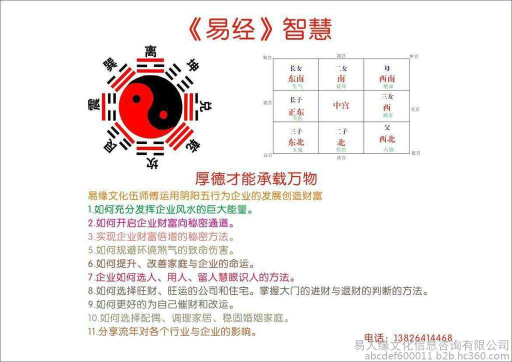 周易免费八字算命网准吗 周易免费八字算命免费详批