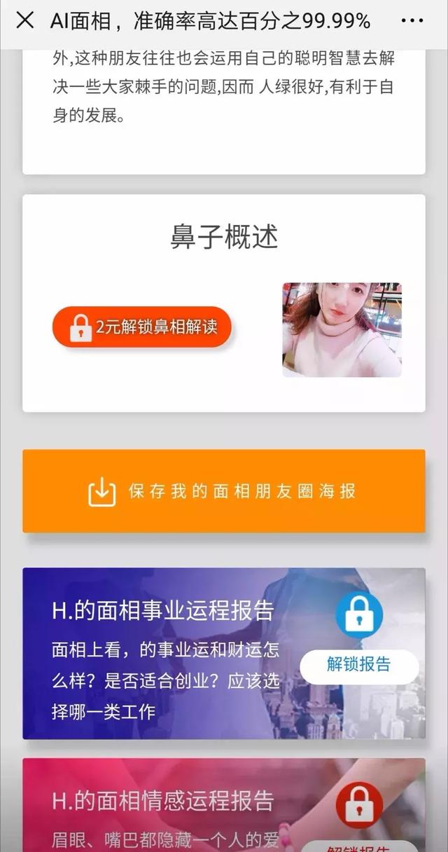 免费算命一生运势起伏图