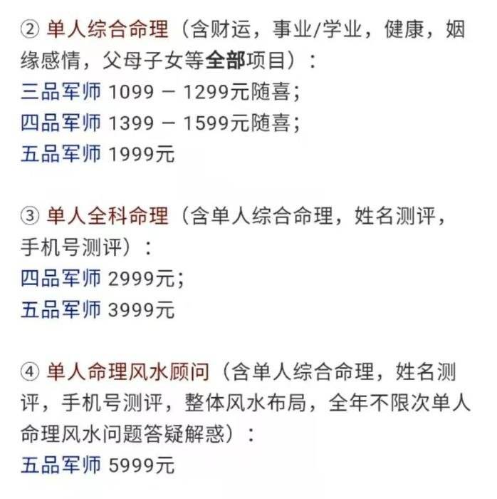 算命大师算另一半免费微信号 免费算命姻缘另外一半