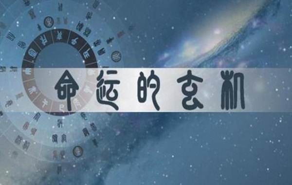 被人知道八字会怎样 怎样知道八字里面缺什么