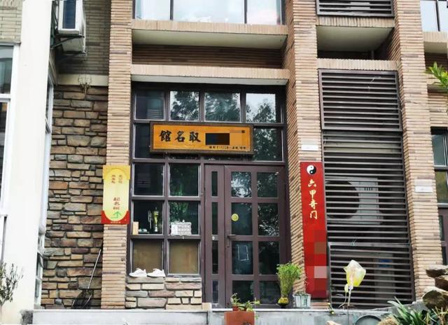 店铺名字测试结合八字