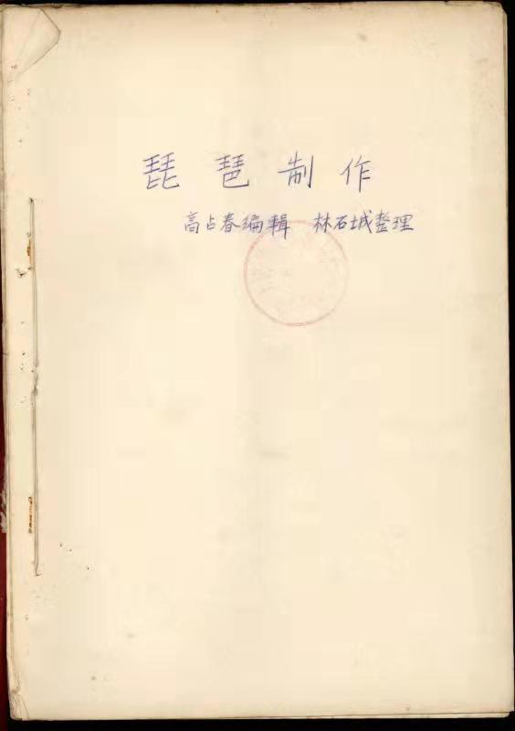 阿启大师免费算八字