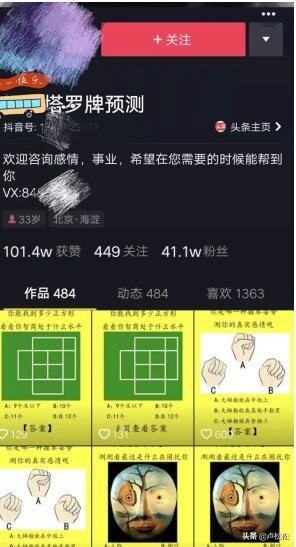 卡罗牌算命免费套路