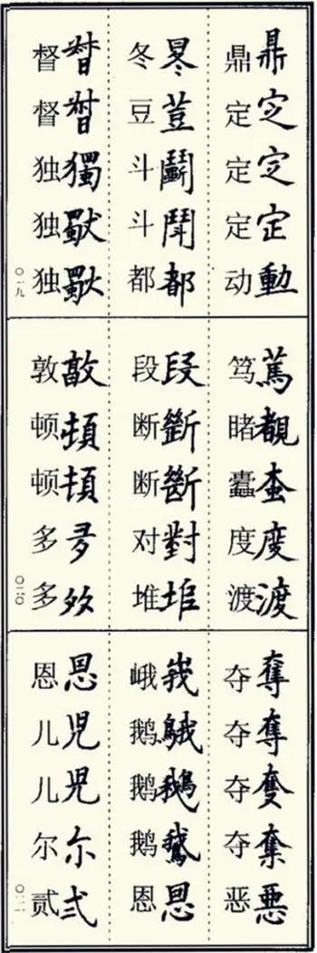 生辰八字查询表询表