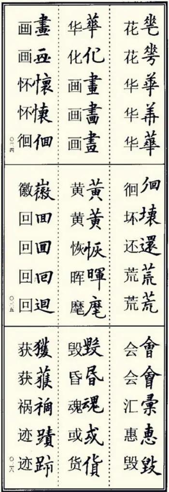 生辰八字查询表询表