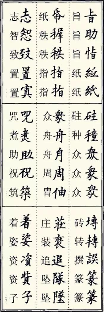 生辰八字查询表询表