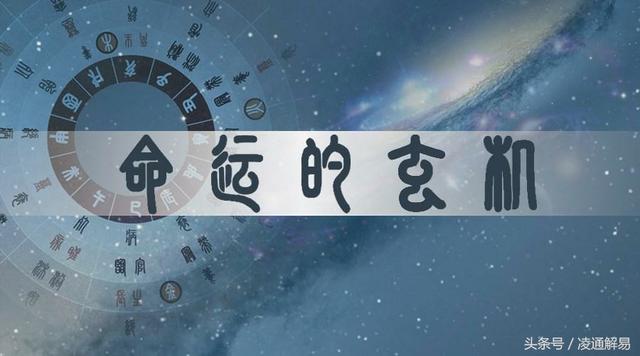 八字十二长生实战应用