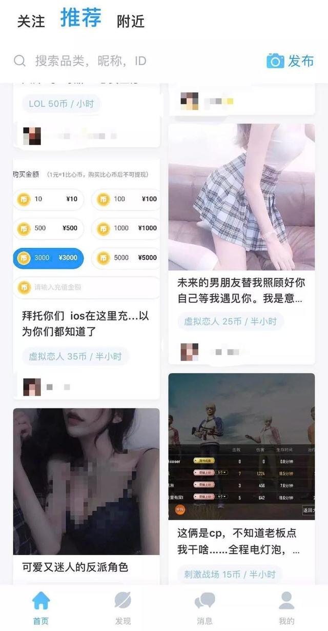 女生八字污网名