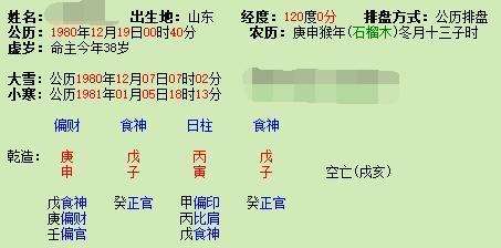 八字在线算命免费排盘 八字在线算命免费排盘名字