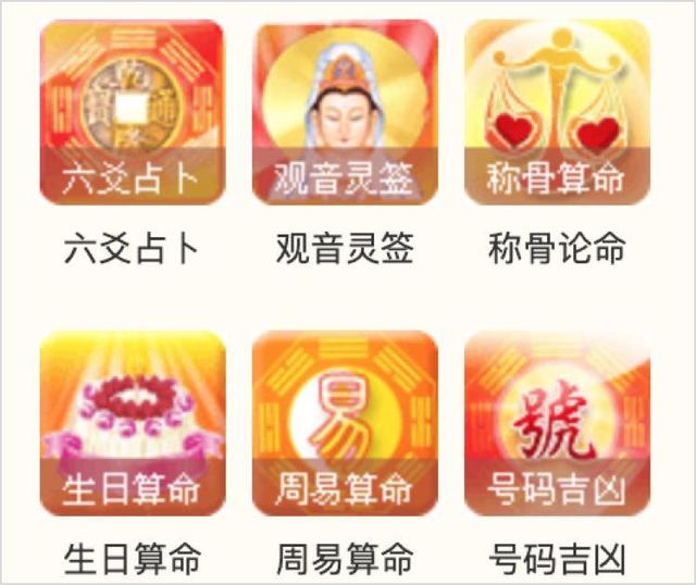 九星免费算命公众号