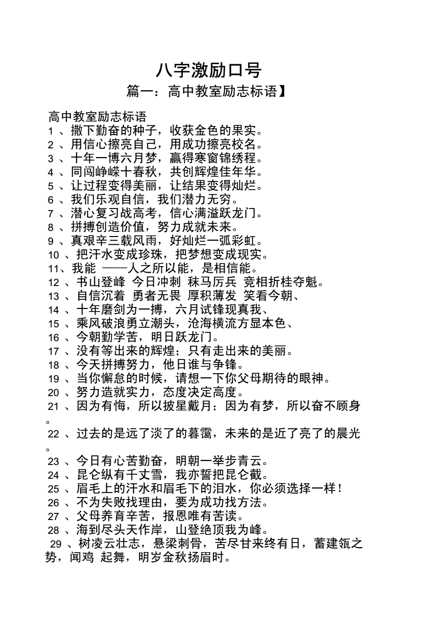 人社服务八字口号 物业口号大全8个字