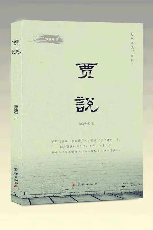 容易得流感的八字