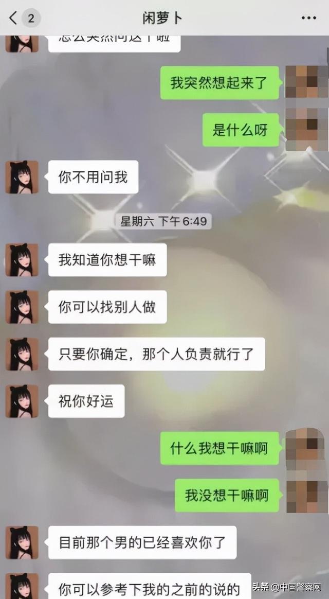 免费挽留男友大师算命