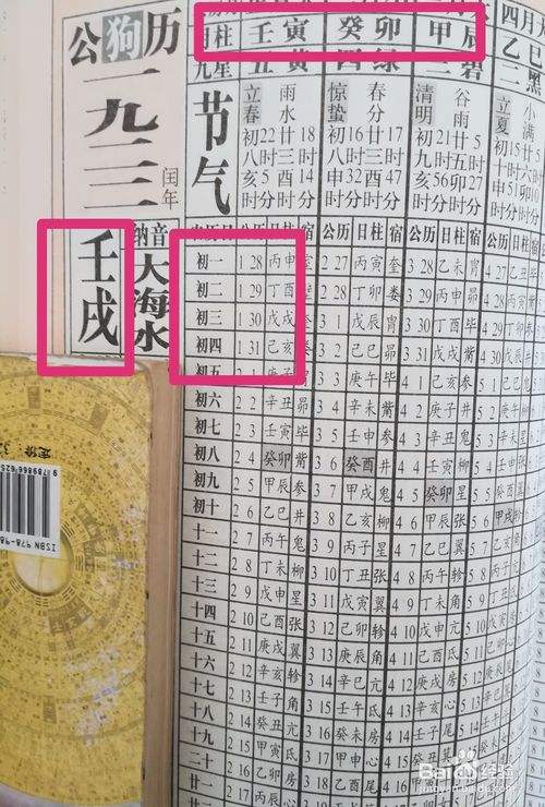 生辰八字权威网址 生辰八字自动计算器