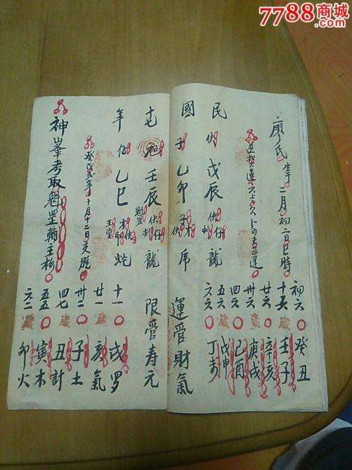 命理精选四柱电子书八字大全 四柱八字相关书籍