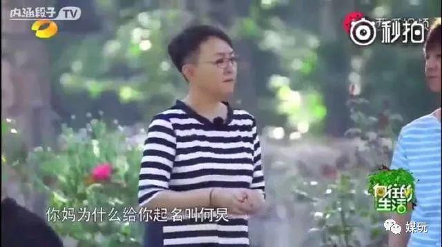 何炅的八字与姓名分析