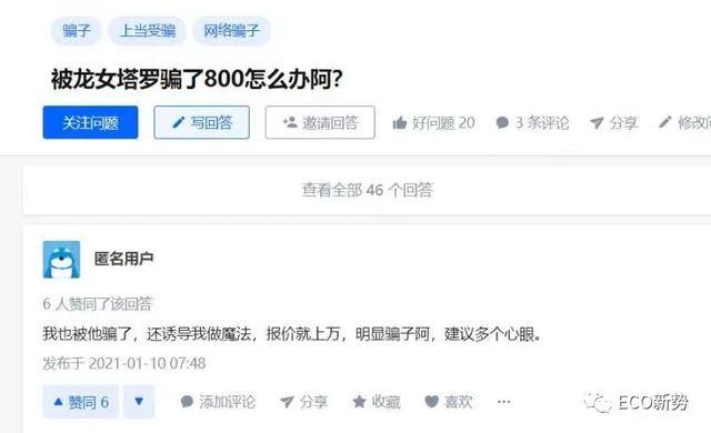 免费算命微信群