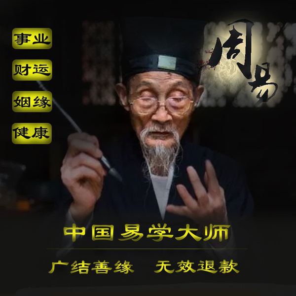 免费测一个字算命豪 算命九个字比一般人多一个字