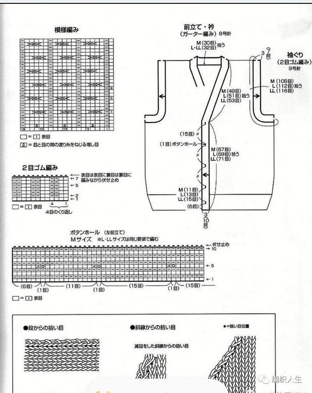 手织男背心八字图案