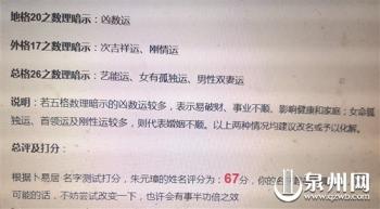 易经八字名字测试打分