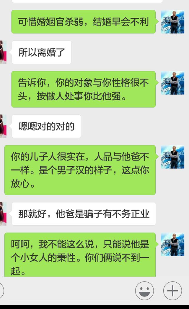 女人结婚八字例子