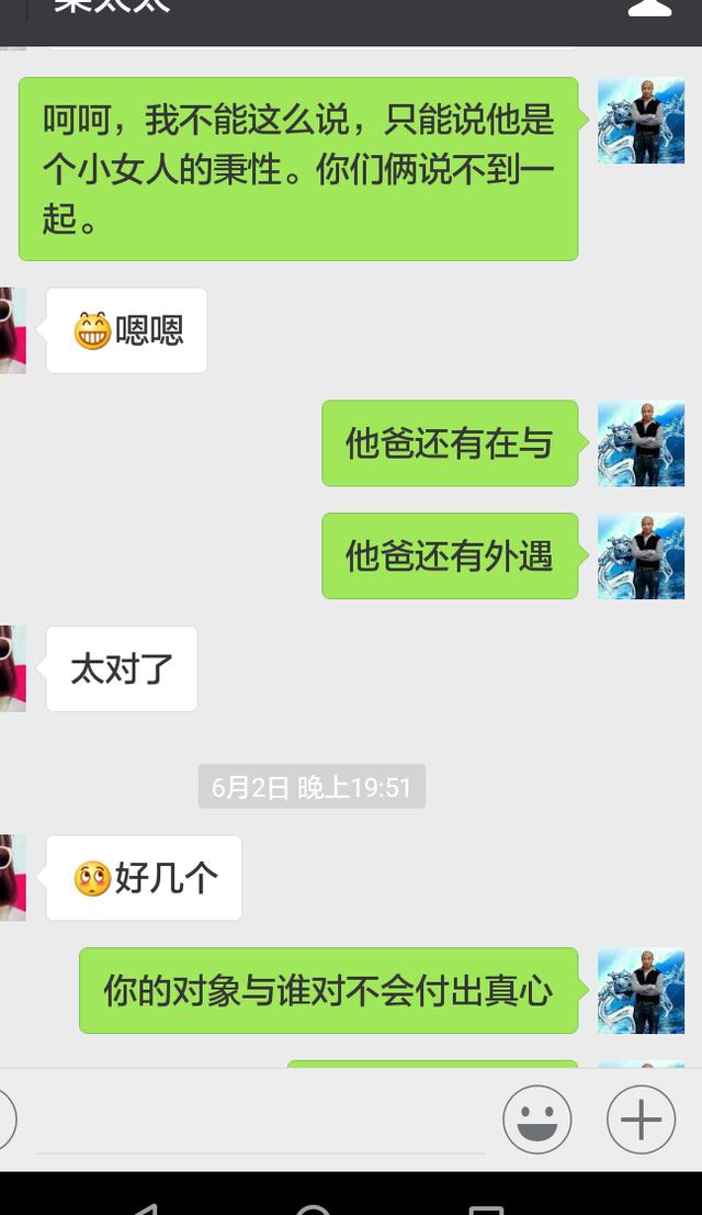 女人结婚八字例子