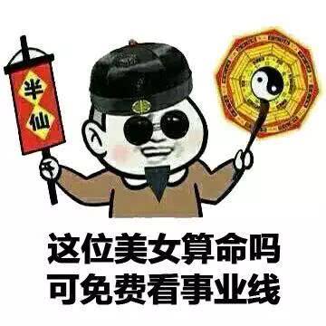 两头勺算命网免费算命 后脑勺算命图解