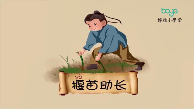 常见的六字八字成语故事