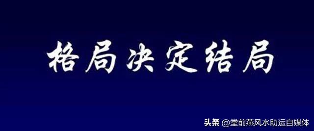 八字怎么看个人格局