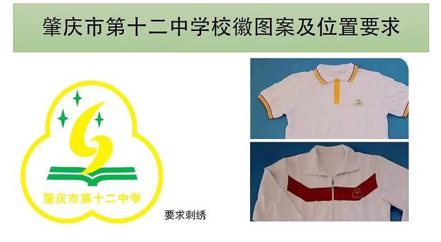 东莞市校服蓝八字校徽