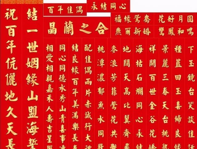 结婚八字期本