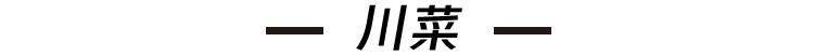 岳阳市八字地址