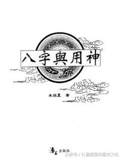 命理八字帮你找准方向