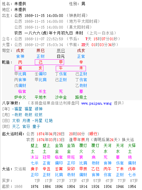 八字天干三朋地支三合 八字看天干十神还是地支十神