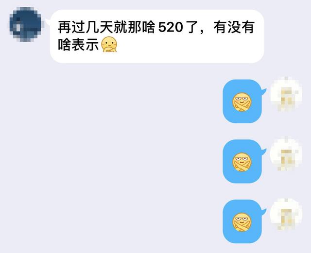 扣扣有八字表情包吗