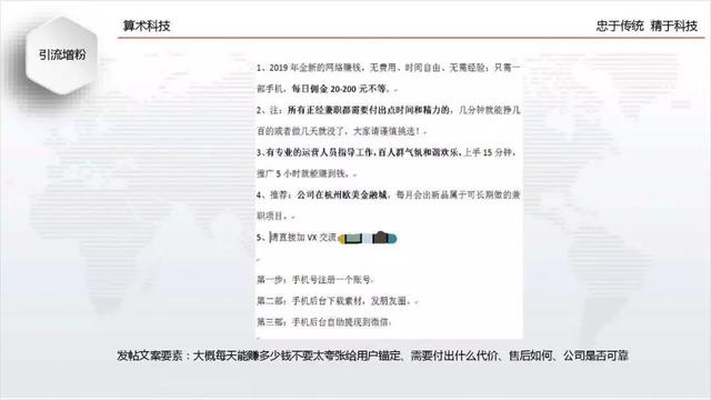 微博上的八字精批免费