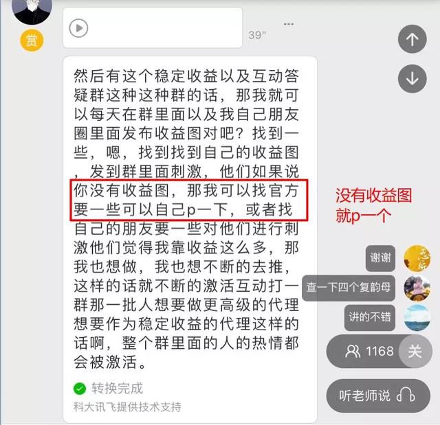 微博上的八字精批免费