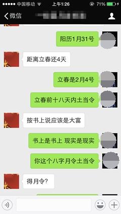 八字如何看是否异地恋