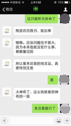 八字如何看是否异地恋