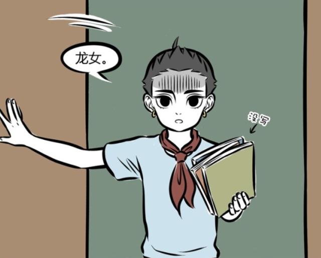 漫画八字不合