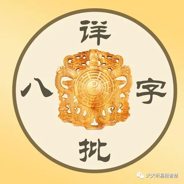 八字财官旺印衰 八字财官印代表什么