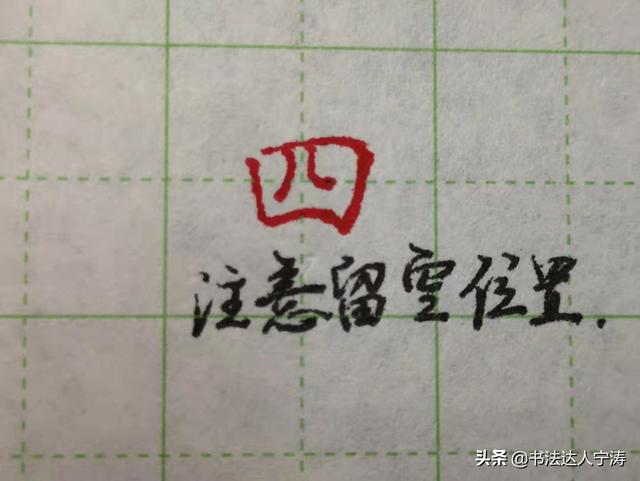 八字怎么写才好看