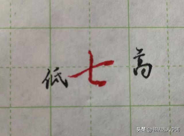 八字怎么写才好看