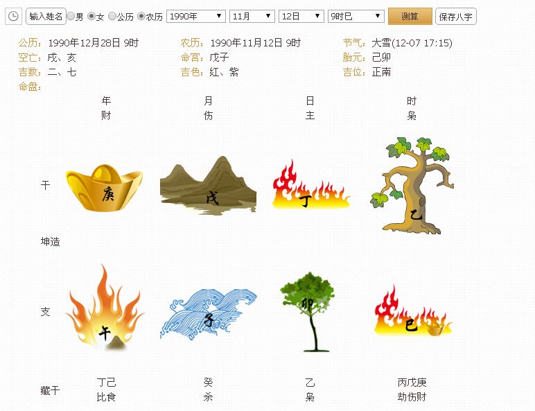 神巴巴免费算命企查查 神巴巴免费算命网问答