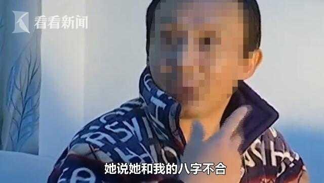 八字不合会身体不好吗