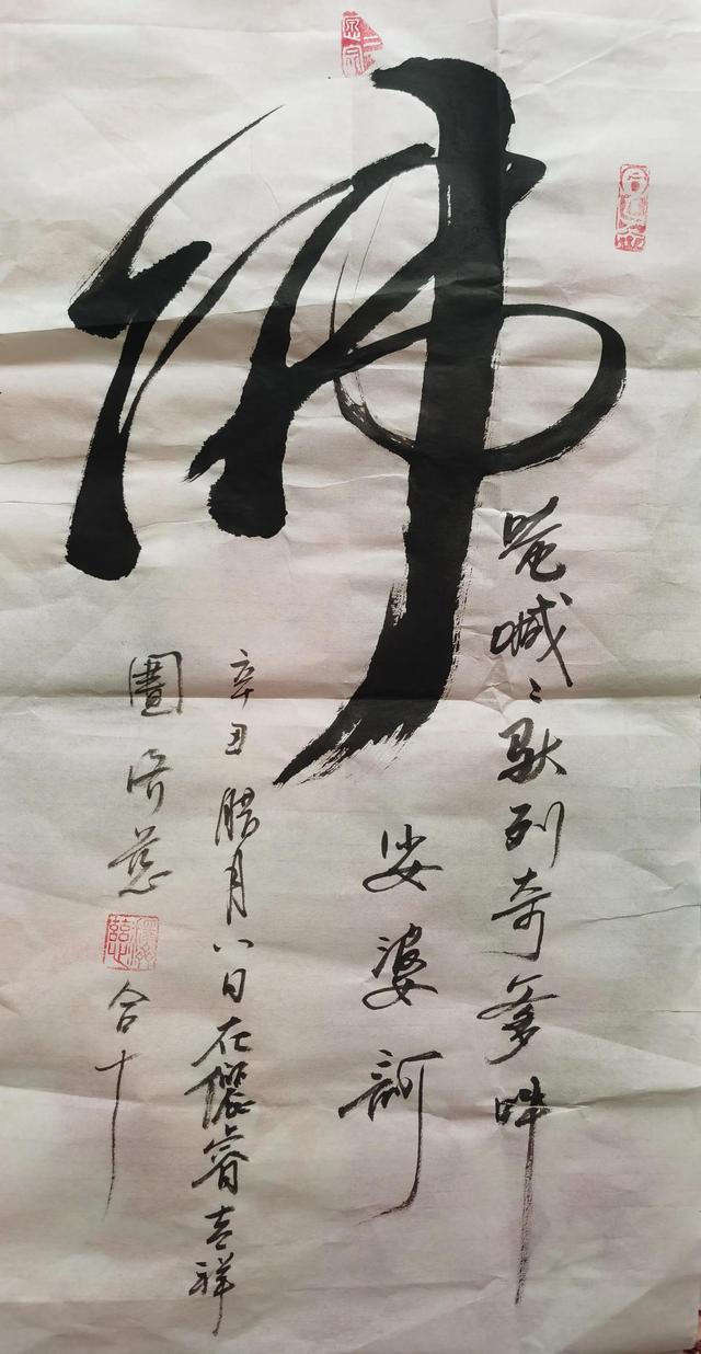 文殊八字真言最简单